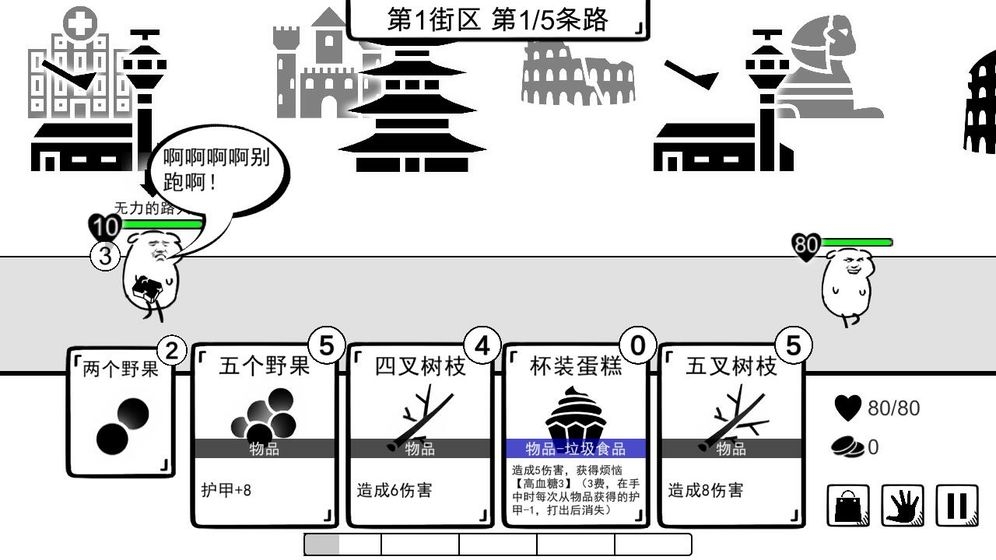 我是熊孩子苹果版