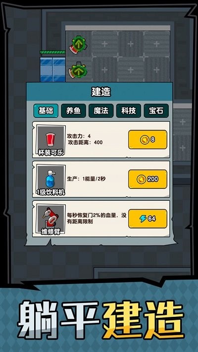 躺平摸鱼正版