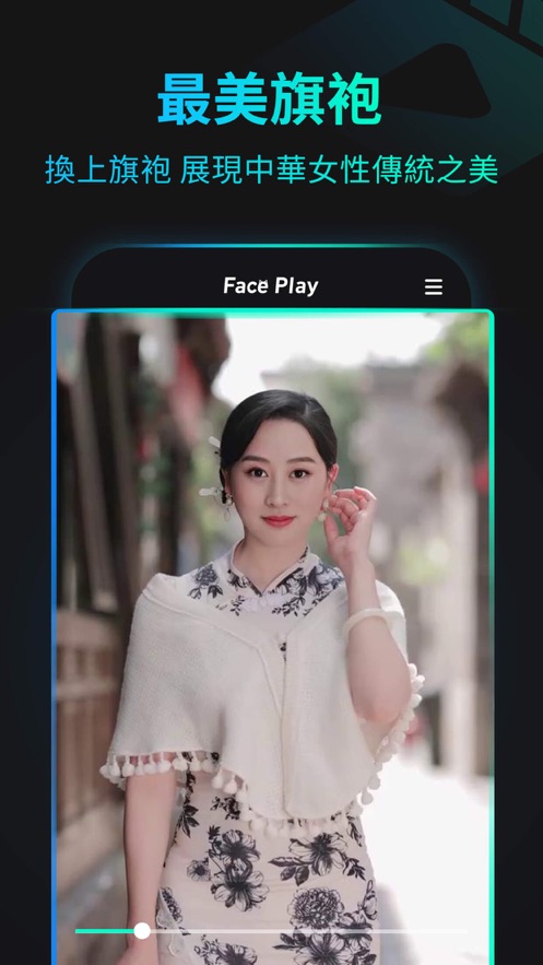 脸玩 faceplay