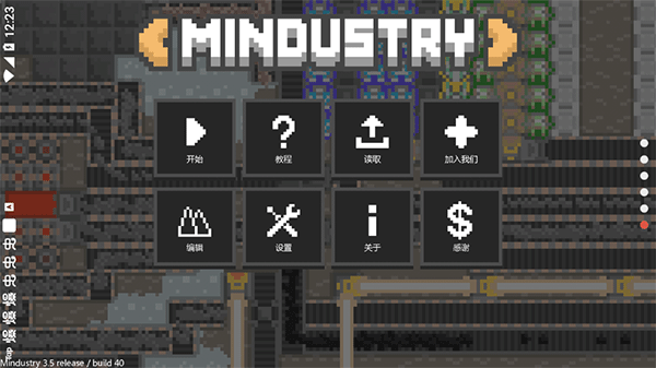 mindustry