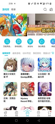 qooapp正版
