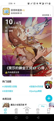 qooapp正版