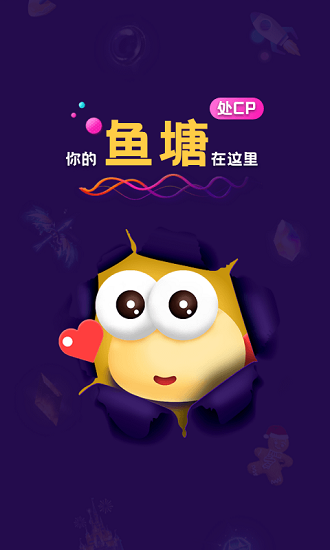 音对语聊 最新版本