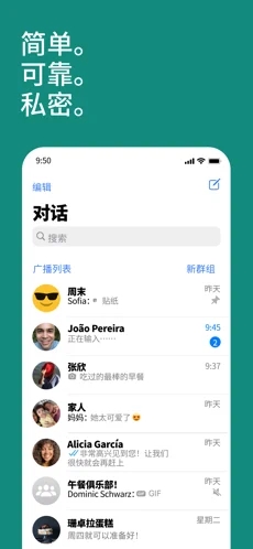 whatsapp社交