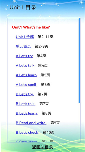 五年级下册英语