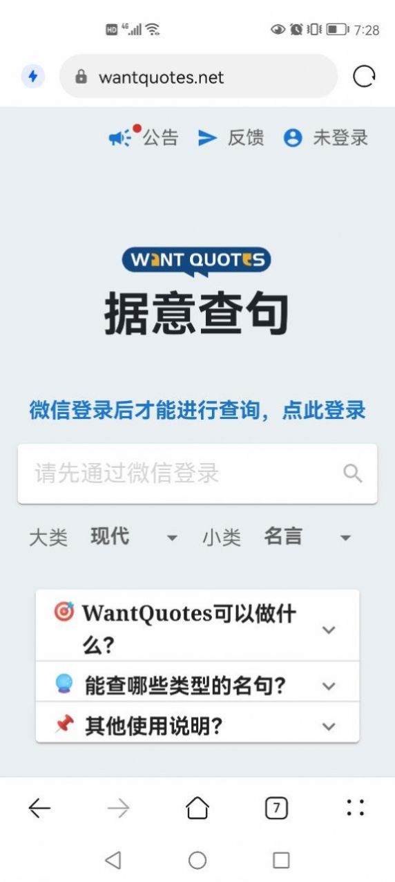 据意查句最新版