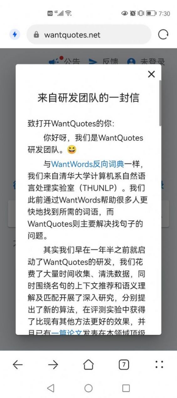 据意查句最新版