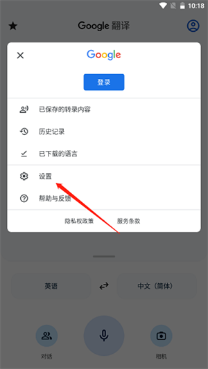 translate