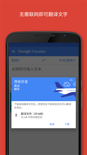 translate