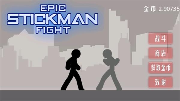 StickmanEpicFight