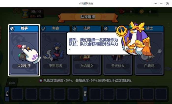 小鸡舰队出击内置菜单版