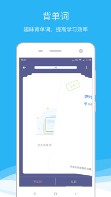欧路词典官方版