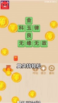 薅到你破产可提现版