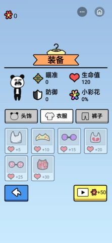 救救熊猫人 免广告版