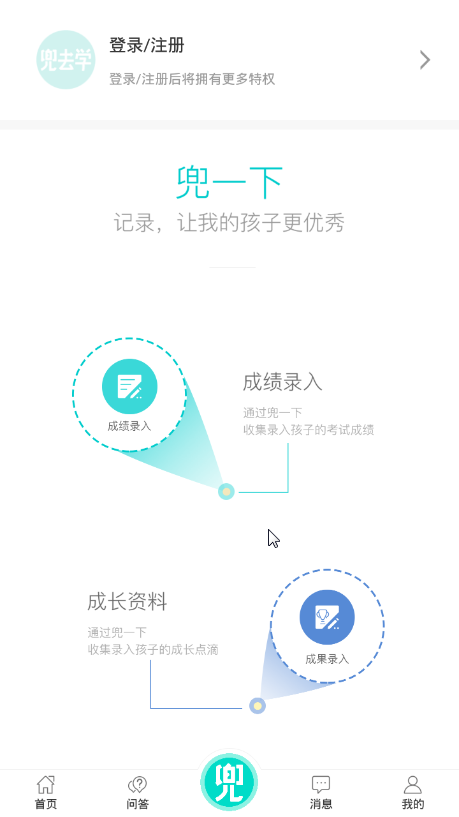 兜去学