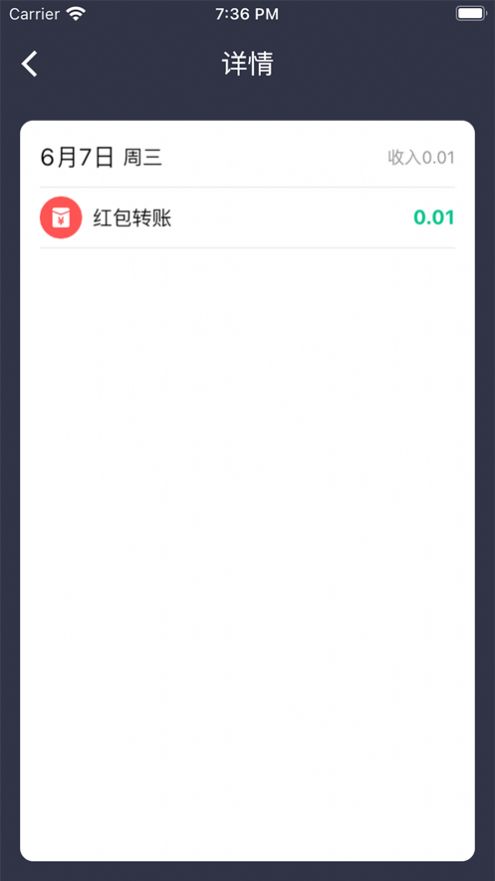 创收手账app官方版