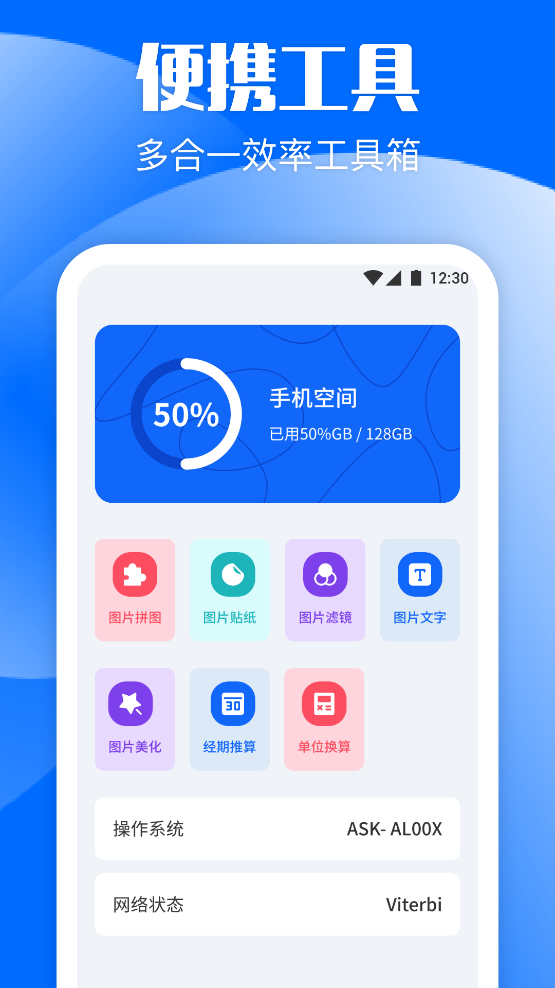 胜弘手机克隆官方版