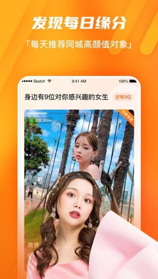 尤梨交友app手机版