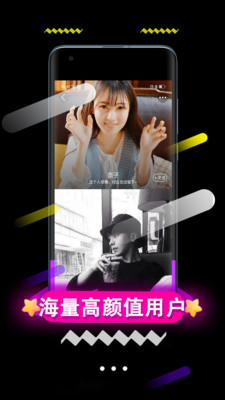 聊陌社交官方正版