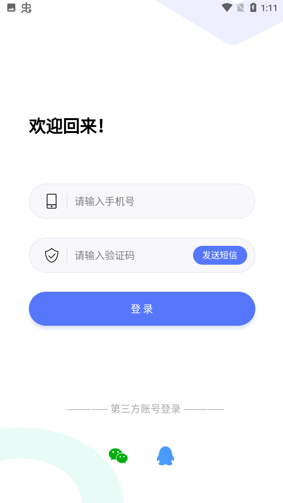深夜漂流瓶