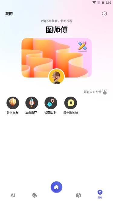 图师傅