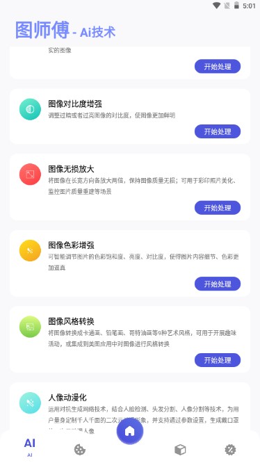 图师傅