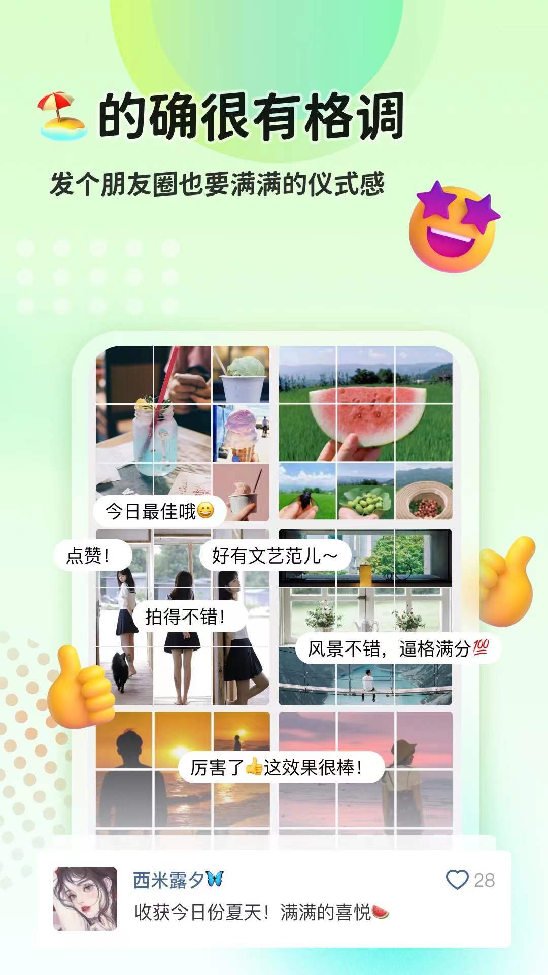 软件手机版