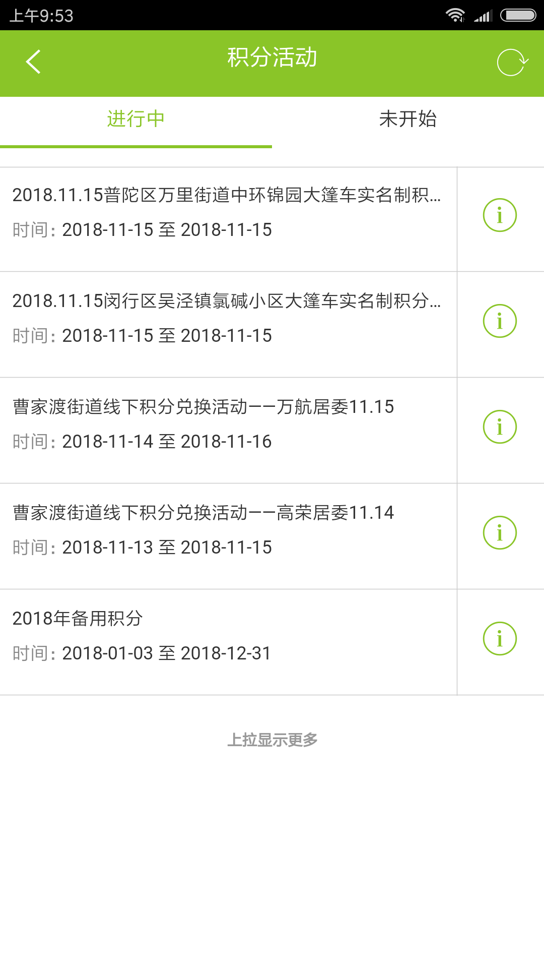 绿色积分 官网下载安装最新版