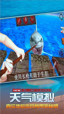 海洋求生世界无广告版