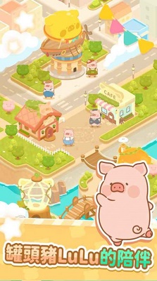 罐头猪LuLu世界苹果版