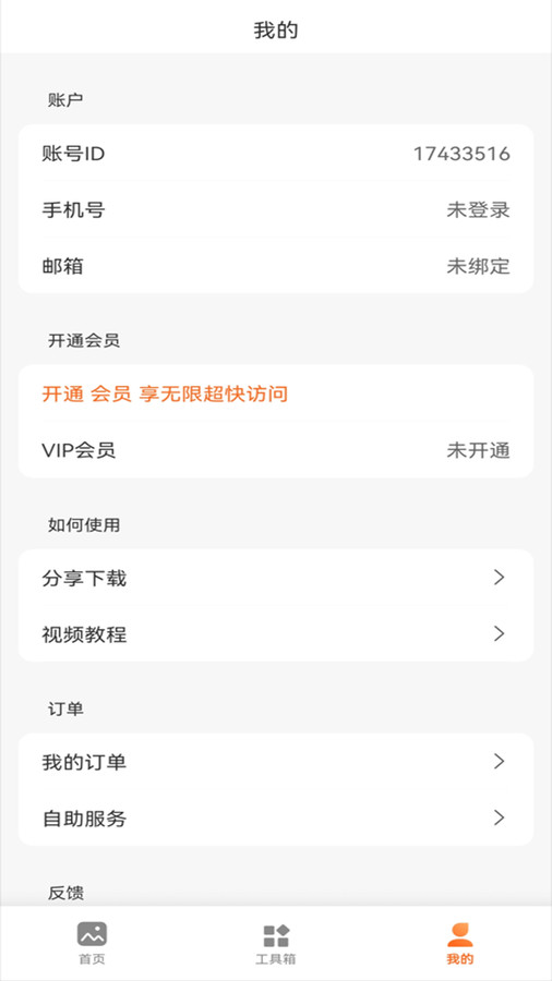 万能抠图王官方版