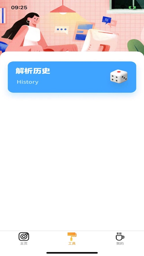 魔音智能去水印官方版