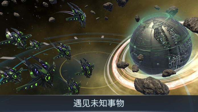 宇宙战线AR苹果版