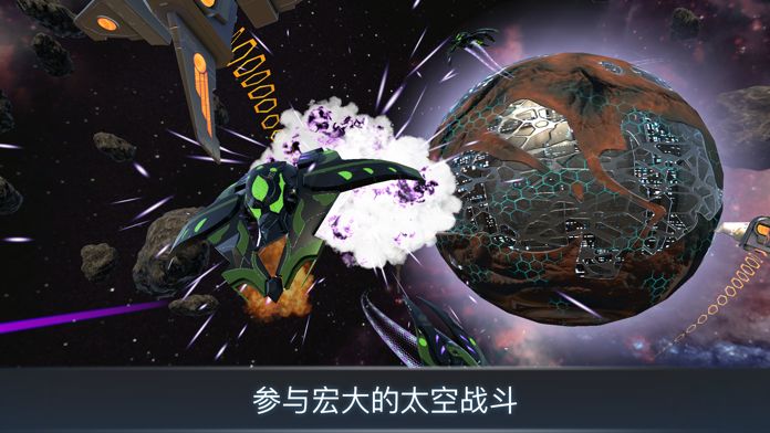 宇宙战线AR苹果版