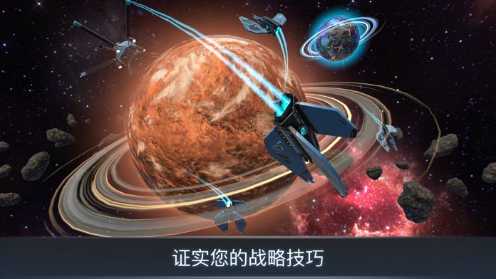 宇宙战线AR苹果版