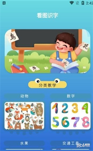 学有教育免费版