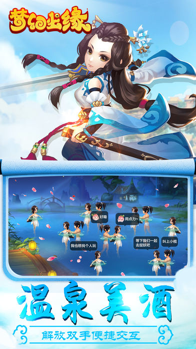 梦幻尘缘苹果版