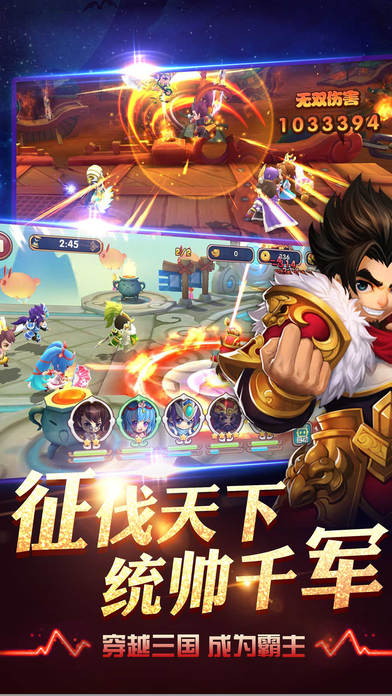卡牌热血三国苹果版