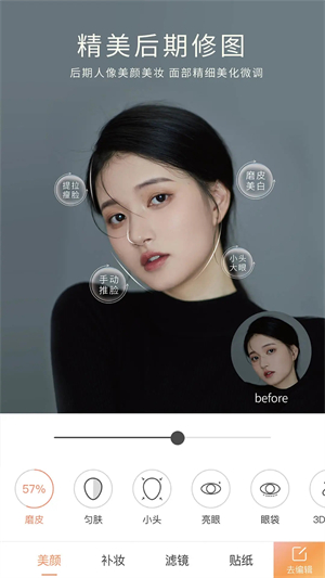 无他相机 免费下载