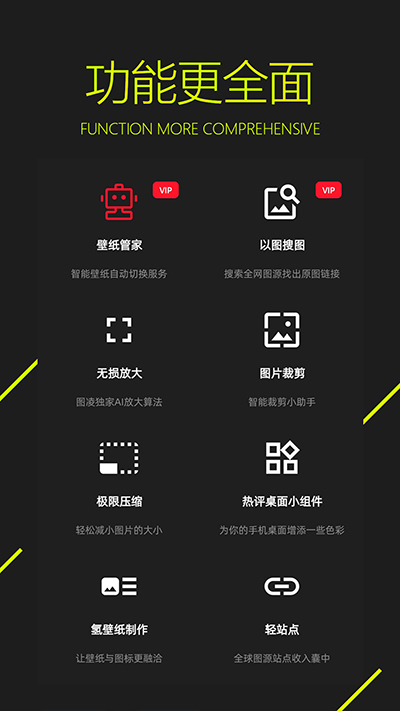 图凌壁纸 app 官网下载