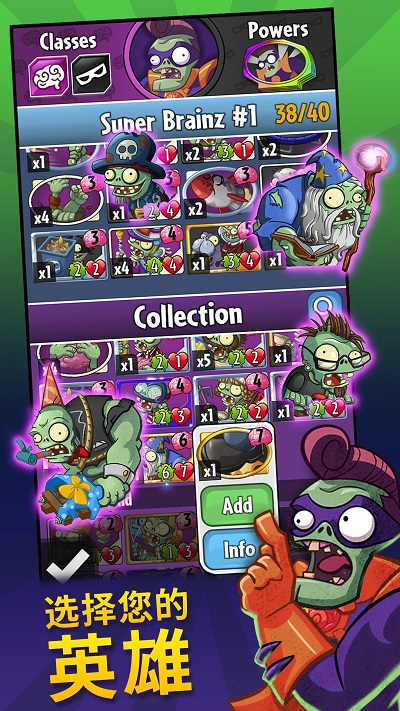 pvzheroes新版