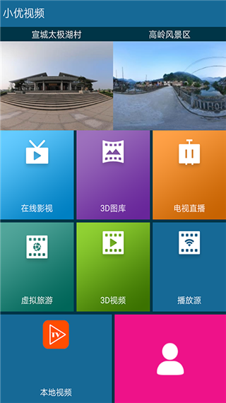 小优视频无会员版