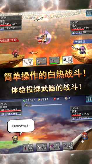 武器投掷RPG2悠久之空岛苹果版