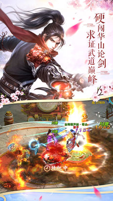九州剑侠传苹果版