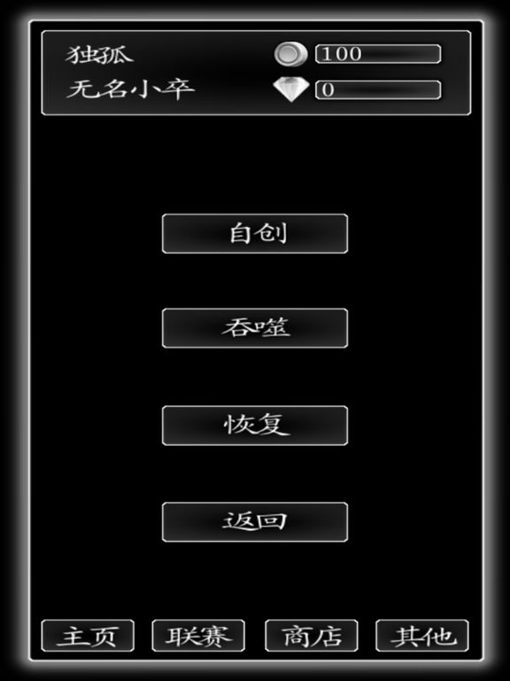 江湖浪客行苹果版