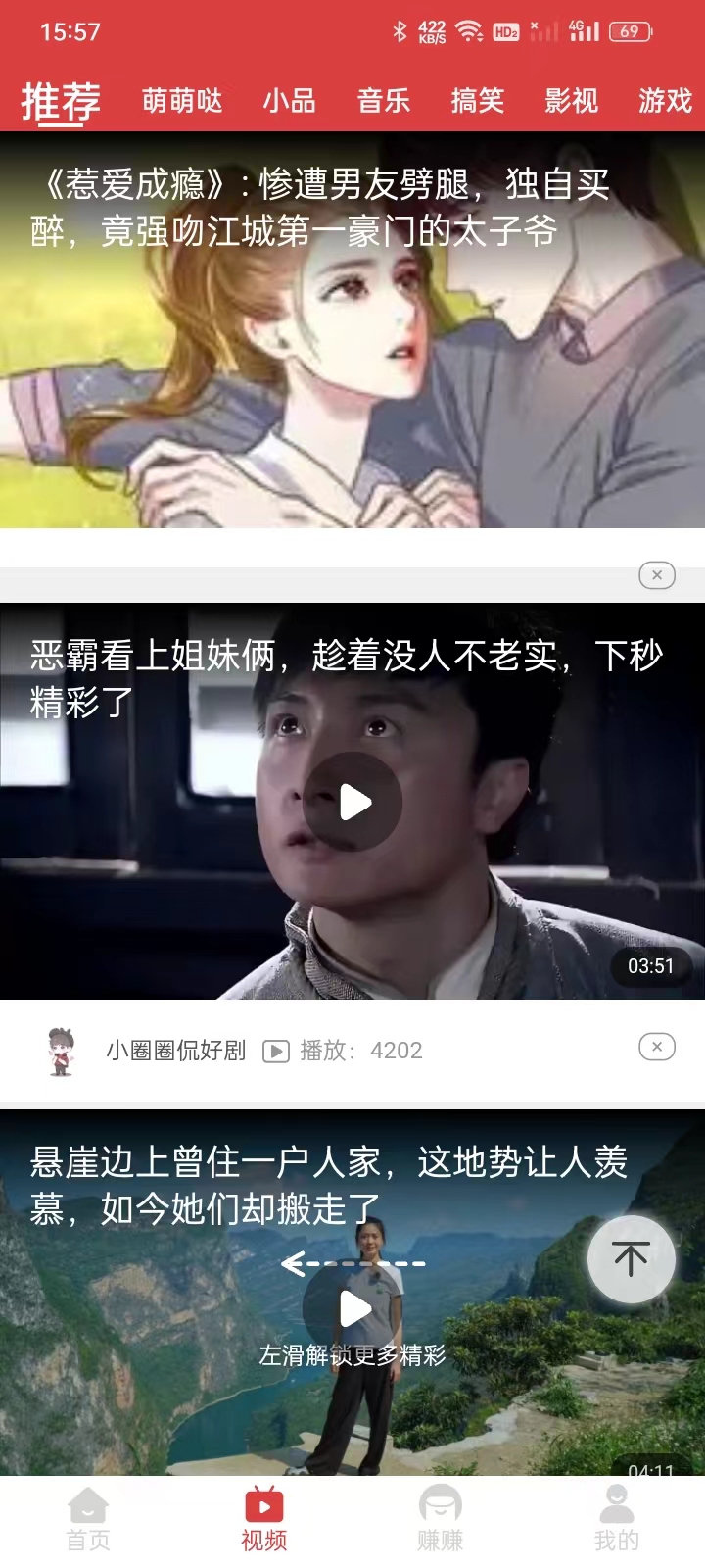 喜鹊悦读红包版