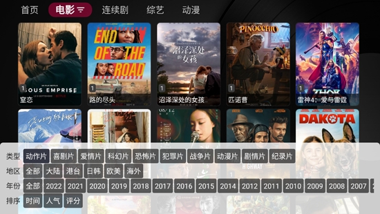 小苹果影视盒子免费高清版