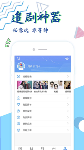 果汁影视 1.2.1版