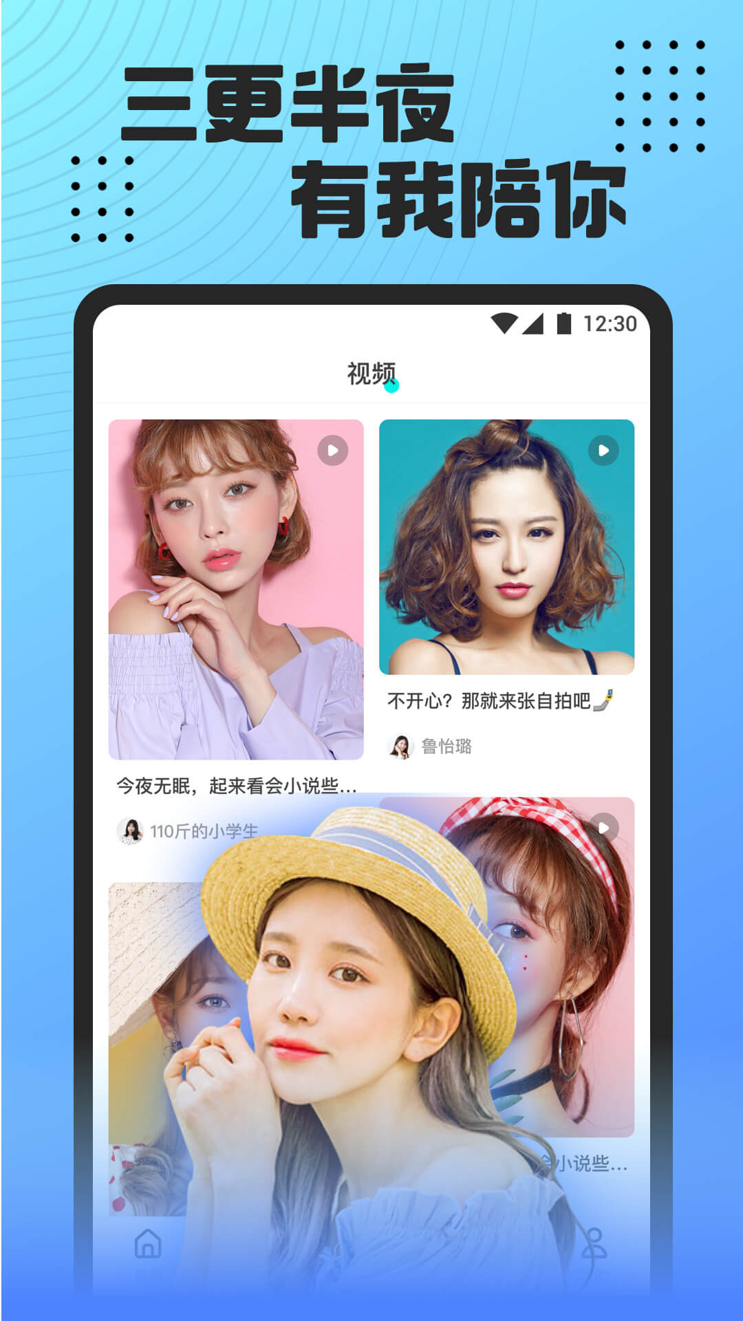 小白兔直播在线版