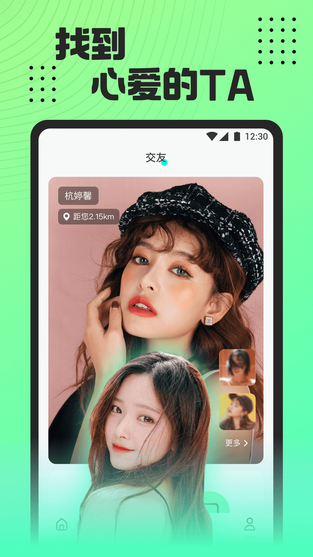 小白兔直播在线版